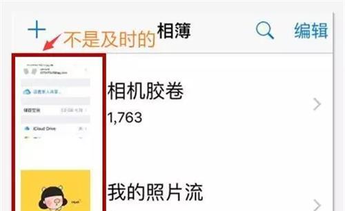 免费找回彻底删除照片的有效方法（保护珍贵回忆，恢复被误删照片）