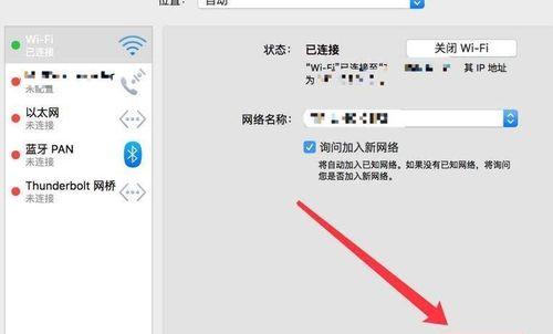 如何连接电脑到WiFi网络（详细步骤及注意事项）