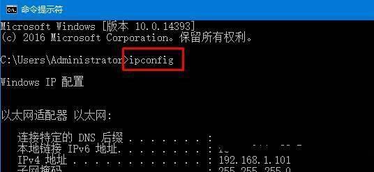 掌握本机IP地址查询命令，了解网络连接状态（通过命令行轻松查看本机IP地址及网络连接信息）