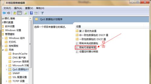 提高网络速度的方法（优化网络设置，让网络畅行无阻）