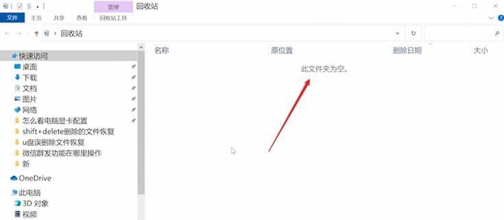如何恢复已删除的文件（简单有效的文件恢复方法）