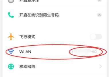 如何通过手机设置来找回路由器密码？（简单操作，快速找回路由器密码）