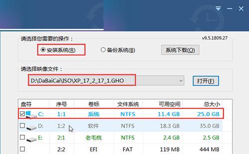 华硕笔记本如何使用U盘制作系统（详细教程及步骤，让你轻松搞定U盘系统安装）