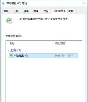 如何安全地删除C盘没用文件及数据（一招搞定，保护隐私信息不留痕迹）
