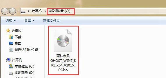 使用U盘安装Win7原版系统教程（简单操作轻松安装，让您的电脑焕然一新）