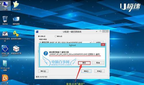 U盘重新装电脑系统教程（详细步骤，轻松操作）