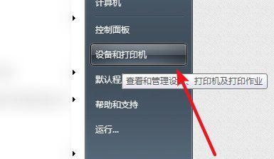 如何在电脑Win7上共享打印机？（简单步骤帮助您在Win7系统上实现打印机共享）
