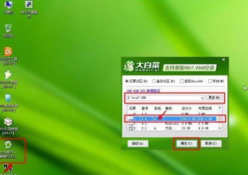 重装系统win7的详细教程（以大白菜为主题的系统重装指南）