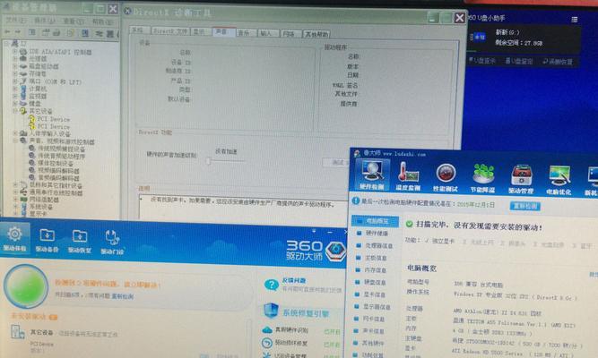 惠普笔记本无声问题解决方法（为什么我的惠普笔记本没有声音？如何修复无声问题？）