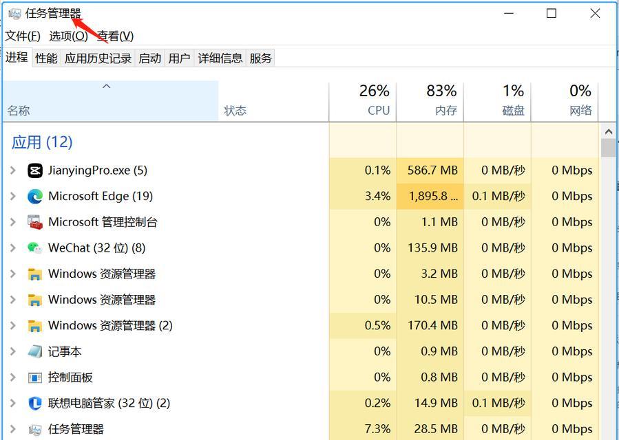 探索Win11任务管理器的新功能和优势（Win11任务管理器带来的革新以及如何最大化利用其功能）