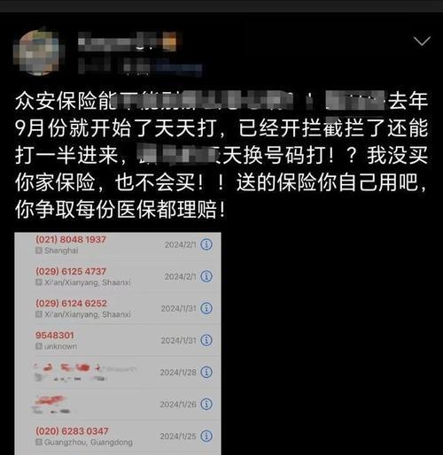 打击骚扰电话，共筑清净通讯空间（有效举报投诉方式揭秘，保护个人权益）