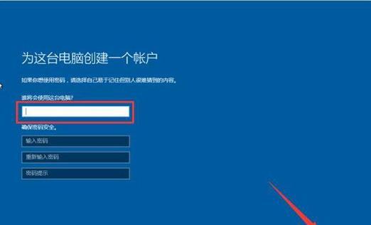 Win10系统U盘安装教程（详细步骤让你轻松安装新系统）