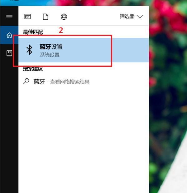 如何打开笔记本蓝牙功能（一步步教你启用笔记本蓝牙，快速连接设备）