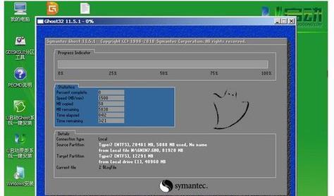 Win7旗舰版免U盘安装教程（简单易行的Win7旗舰版免U盘安装教程）