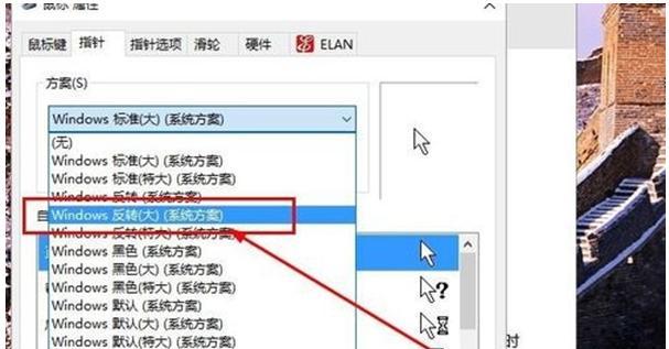 学会如何更换鼠标指针（简单教程帮你个性化定制你的鼠标指针）