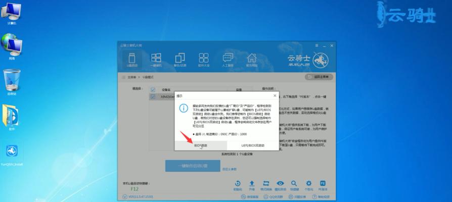 云骑士系统安装教程（一键搭建云骑士系统，轻松解锁服务器管理利器）