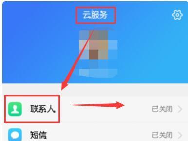 如何找回丢失的手机通讯录？（简单操作教你轻松恢复手机通讯录）