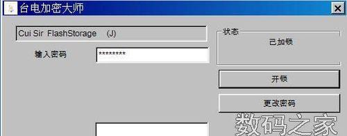台电科技U盘量产教程（快速学会台电科技U盘量产方法，成为专业U盘量产者）
