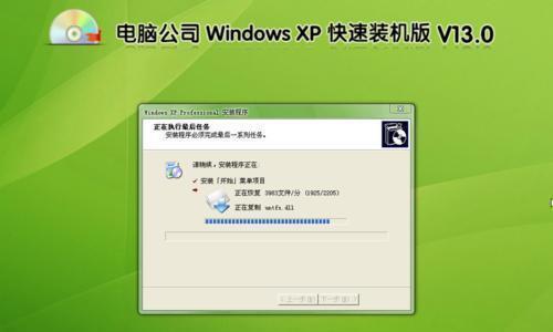 光盘装系统教程XP（详细步骤和注意事项）