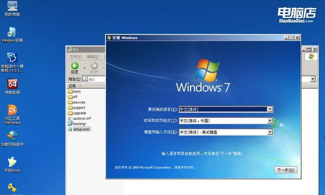 使用U盘启动PE安装Win7系统教程（详细指南及步骤，让你轻松搭建Win7系统）