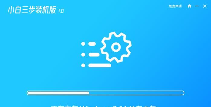 电脑一键装系统教程（一键装系统工具的使用与操作技巧）
