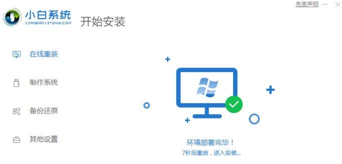 联想光盘装系统教程（详细步骤及注意事项）