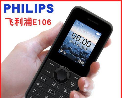 飞利浦E166手机（一款性能卓越、功能强大的智能手机）
