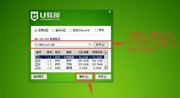 通过U盘升级系统（使用U盘进行Win10系统升级的步骤详解）