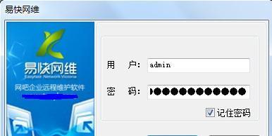忘记密码怎么找回？教你简单易行的方法！（如何找回快易密码，避免账号被盗的风险）