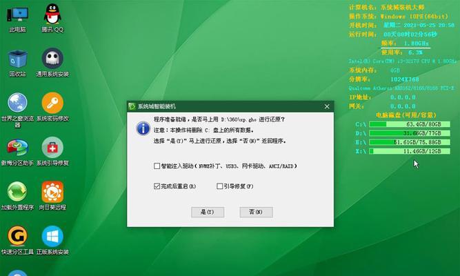 用PE安装Win7系统教程（以ISO镜像文件为基础，利用PE工具安装Win7系统的详细步骤）