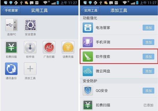 荣耀V9手机管家（荣耀V9手机管家功能介绍及使用体验）