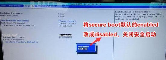 笔记本换系统教程（详细指导和注意事项帮助您顺利更换笔记本系统）