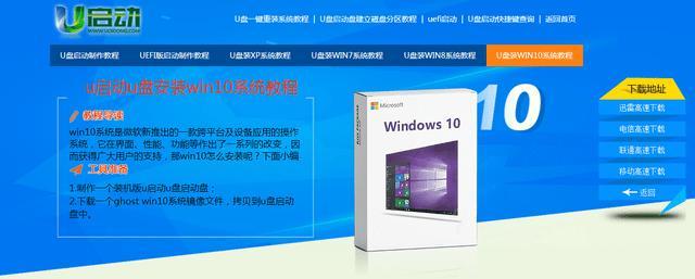 使用U盘PE重装系统的详细教程（轻松学会使用U盘PE进行系统重装，让电脑恢复如新）