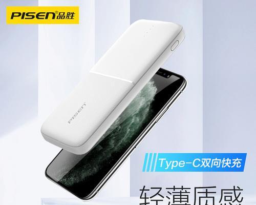品胜移动电源的性能和口碑如何？（品胜移动电源的优点和用户评价，是否值得购买？）