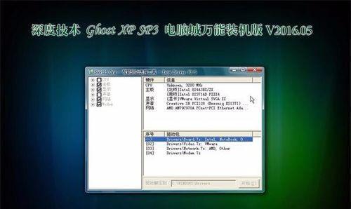 从装电脑系统教程，轻松搭建个人理想电脑（简单易懂的步骤，让您成为电脑专家）