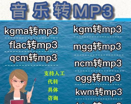 免费m4a音频转换mp3格式，快速高效享受音乐（最佳转换工具，无损转码，保留音质）