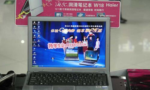 海尔笔记本下壳组装教程（轻松搭建自己的个人电脑，享受DIY的乐趣）