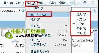 电脑图标字体大小设置方法（轻松调整电脑图标字体大小，提升使用体验）
