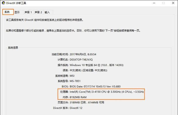 ThinkPad10安装系统教程（解锁ThinkPad10新系统安装技巧，让你的设备全新焕发生机）
