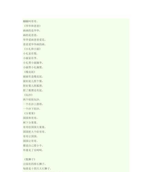 绕口令（掌握绕口令，提升口语表达能力）