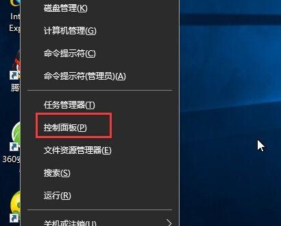 Win10防火墙关闭方法及注意事项（简单操作，保障网络安全）