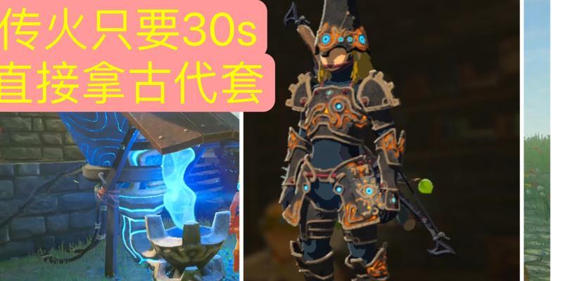 塞尔达四神兽难度排名（探索塞尔达传说中的四大神兽，感受游戏的不同难度和乐趣）