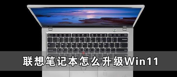 《轻松上手，掌握新买联想笔记本的使用教程》（从零开始，快速掌握联想笔记本的操作方法）