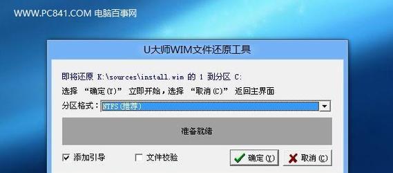 使用u大师u盘装win10教程（简单操作，轻松安装最新的操作系统）