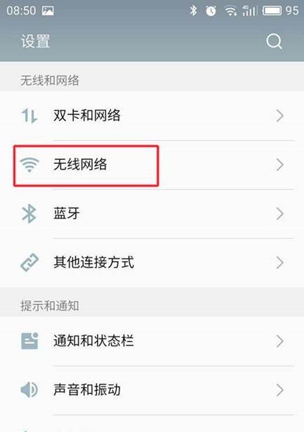 如何修改路由器的密码（详解修改路由器密码的操作步骤）