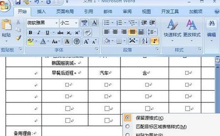 Excel自动匹配目标格式的实用技巧（提高工作效率，轻松完成格式转换）
