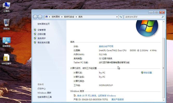 从WindowsXP升级到Windows7系统的详细教程（一步步教你如何顺利完成系统升级）