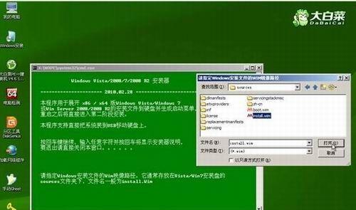 Win10安装大白菜教程（简易步骤带你完成大白菜在Win10上的安装）