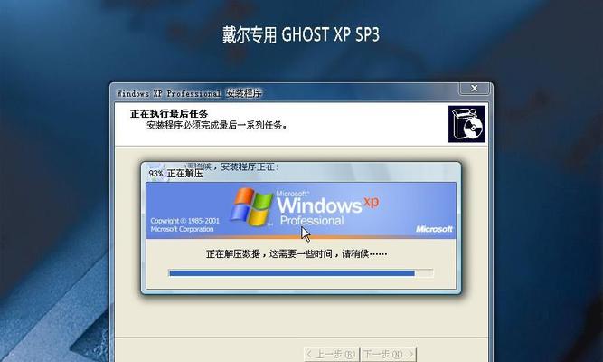 以U大师U盘装系统XP教程，让安装系统变得简单易行（详细步骤、操作要点和注意事项，让您的电脑焕然一新）