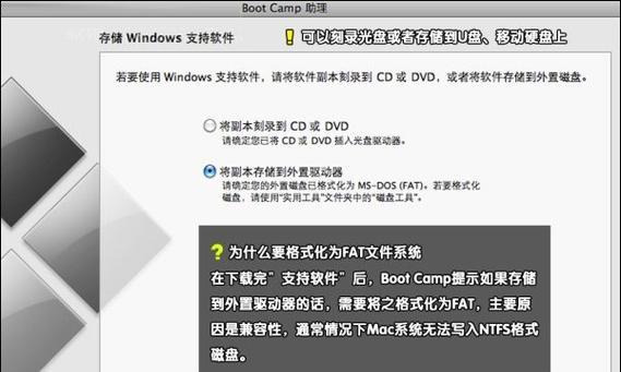 手把手教你在Win7上安装大白菜系统（逐步操作让你轻松体验大白菜系统）